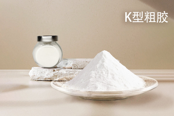 半精制Kappa型卡拉膠